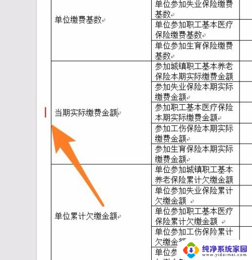 word如何查看历史修改记录 如何调整修改过的历史记录的显示样式