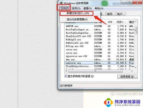 电脑开机没有桌面怎么回事 电脑开机后没有桌面只有背景图怎么办