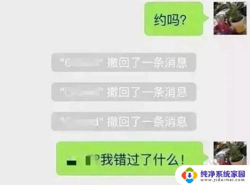 微信撤回多长时间内有效 微信撤回消息的时间限制是几分钟