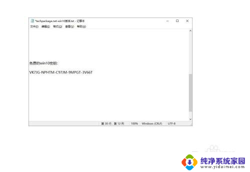 win10有免费的密钥吗 免费获得可用的win10密钥