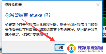 文件显示在另一个程序中打开是什么意思 文件已在另一个程序中打开的解决方法