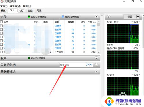 文件显示在另一个程序中打开是什么意思 文件已在另一个程序中打开的解决方法