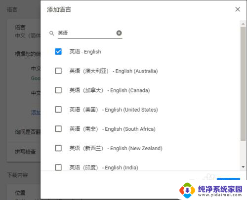 谷歌浏览器怎么翻译网站 Chrome浏览器如何翻译网页