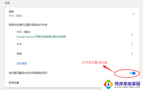 谷歌浏览器怎么翻译网站 Chrome浏览器如何翻译网页