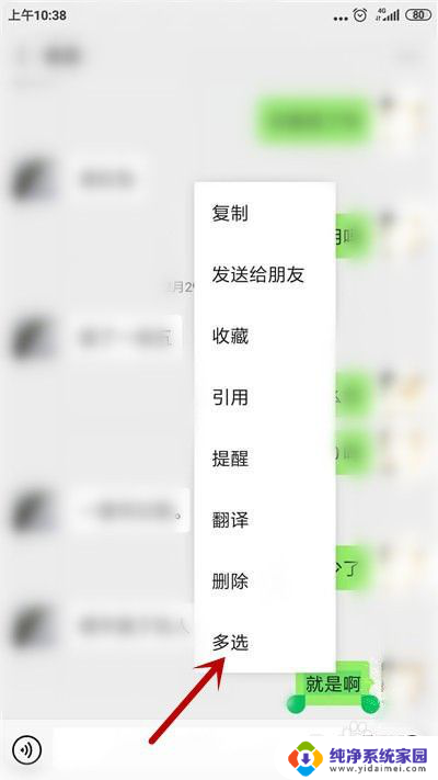 微信文件转到企业微信 如何将微信消息文件转发到企业微信