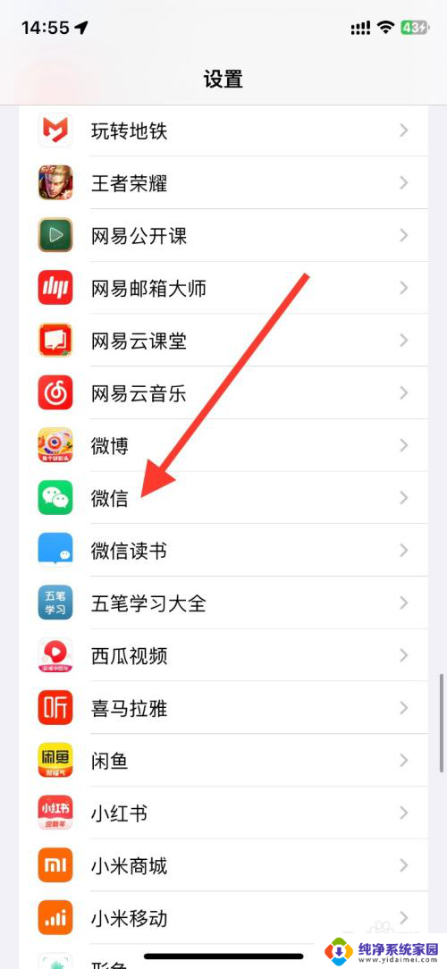 微信关闭本地网络 微信app本地网络关闭访问系统的方法