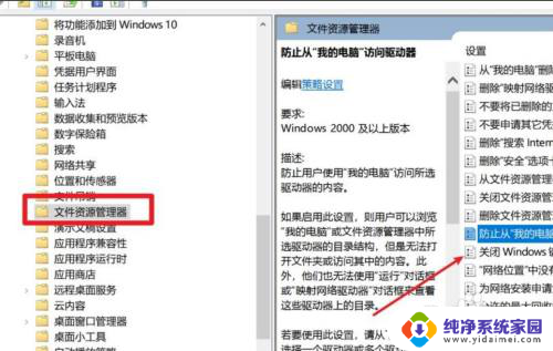 电脑权限限制怎么解决win10 win10系统权限受限无法解除