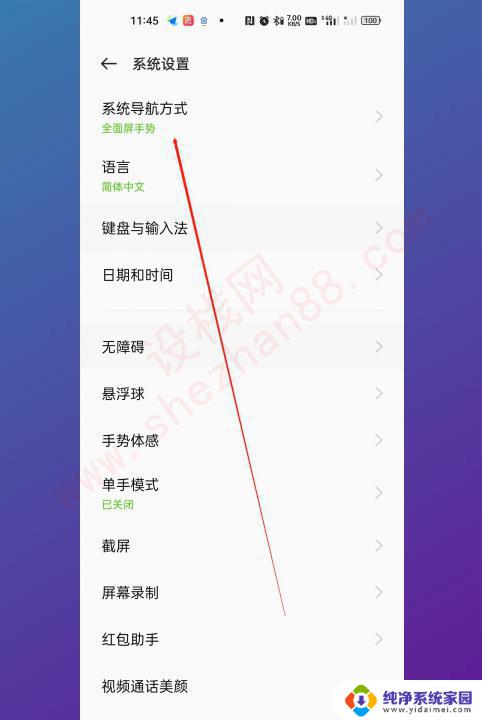 oppo隐藏按键怎么调出来 oppo返回键隐藏快捷键