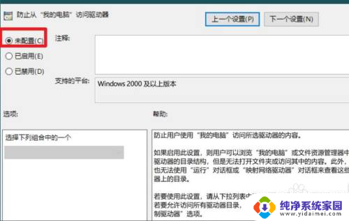 电脑权限限制怎么解决win10 win10系统权限受限无法解除