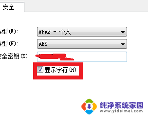 电脑看wifi密码怎么看 电脑连接wifi后如何查看WiFi密码