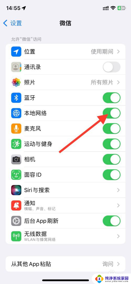微信关闭本地网络 微信app本地网络关闭访问系统的方法