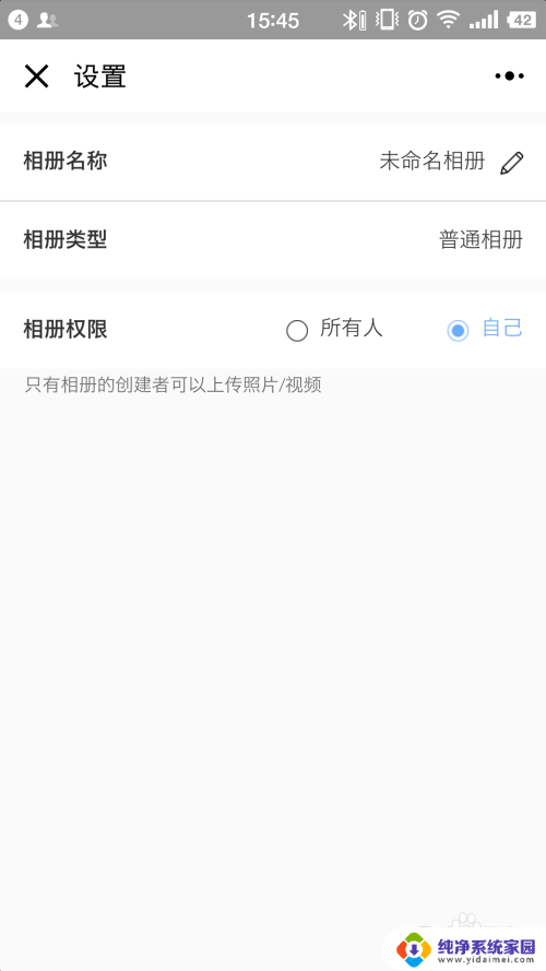 快相册怎么使用 快相册小程序如何创建相册