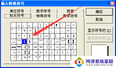 括号怎么打 电脑键盘 怎样在电脑键盘上打出中文括号