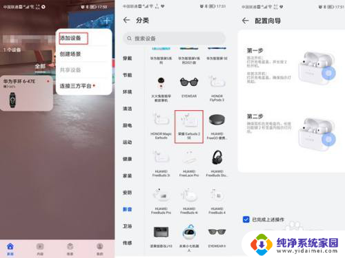 华为荣耀怎么连接蓝牙耳机 荣耀无线耳机如何配对手机