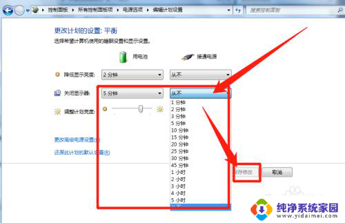 电脑桌面怎样设置待机密码 电脑待机密码设置教程