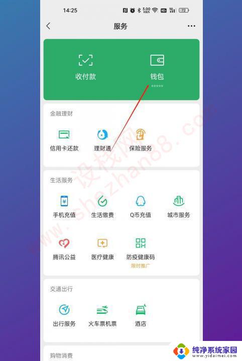 亲情卡微信怎么用 微信亲属卡使用方法