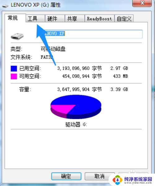 u盘内容删除不了怎么办 U盘文件删除不了怎么办解决方法