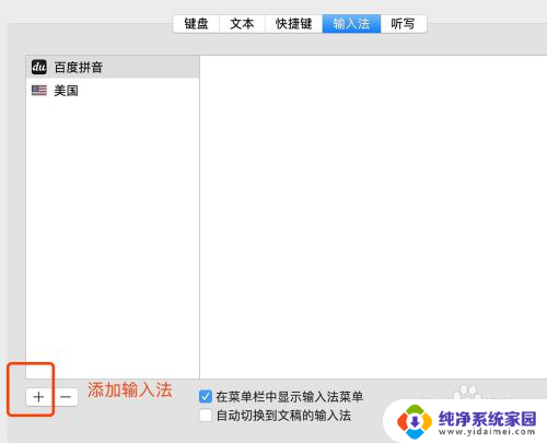 苹果电脑怎么下搜狗输入法 怎样在苹果电脑上安装中文输入法