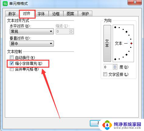 wps单元格输入文字时缩小了100倍 wps单元格输入文字缩小100倍怎么办