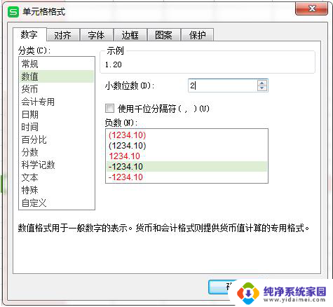 wps为什么输入1.20结果出来1.2 wps输入1.20为什么会自动转换为1.2