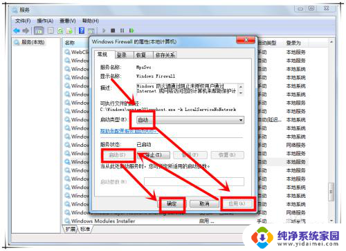 无法保存打印机设置出现0x000006 打印机设置保存失败怎么办