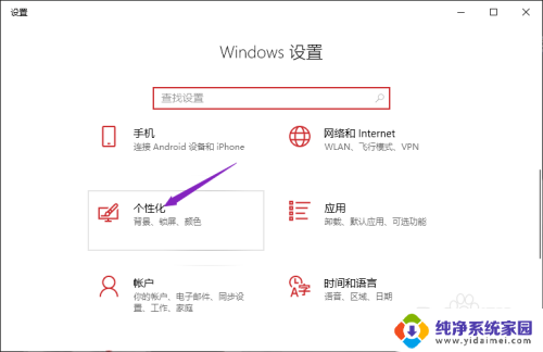 win10未激活怎么更改壁纸 win10未激活如何更换桌面背景