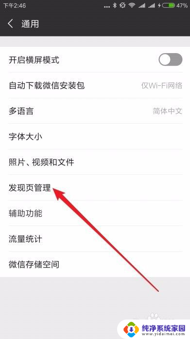 如何关闭微信小游戏小程序 如何删除微信中的游戏