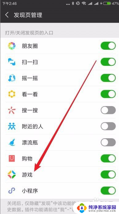 如何关闭微信小游戏小程序 如何删除微信中的游戏