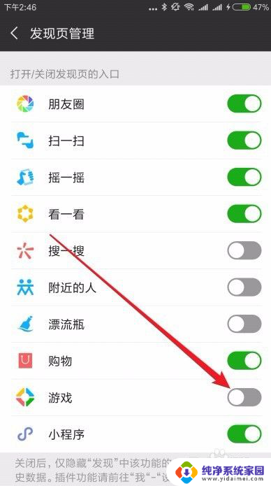 如何关闭微信小游戏小程序 如何删除微信中的游戏
