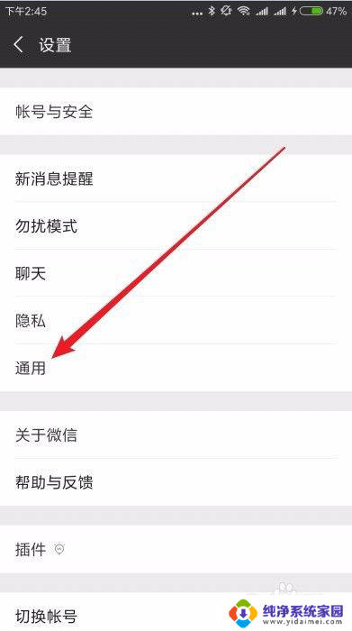 如何关闭微信小游戏小程序 如何删除微信中的游戏