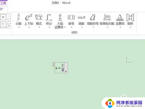 doc文档怎么用公式 word公式编辑技巧