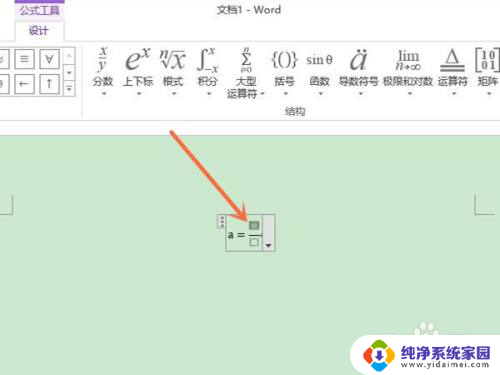 doc文档怎么用公式 word公式编辑技巧