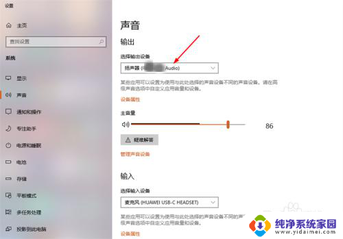 tapc的耳机为什么接上去没用 电脑typeC接口插耳机无声音问题如何解决