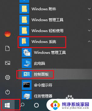 电脑光标老是跳到最左边怎样解决 Win10打字时光标乱跳的解决方案