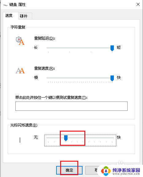 电脑光标老是跳到最左边怎样解决 Win10打字时光标乱跳的解决方案