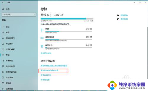 电脑优先下载到d盘怎么设置 怎样让电脑软件安装到D盘