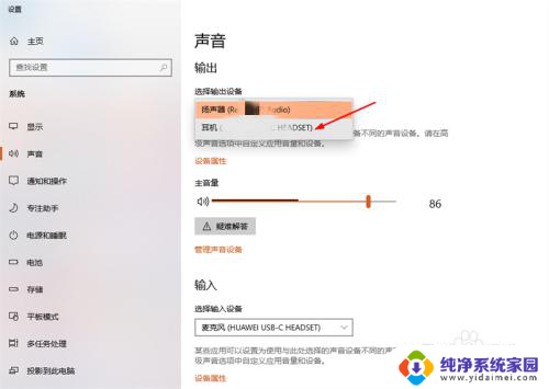 tapc的耳机为什么接上去没用 电脑typeC接口插耳机无声音问题如何解决