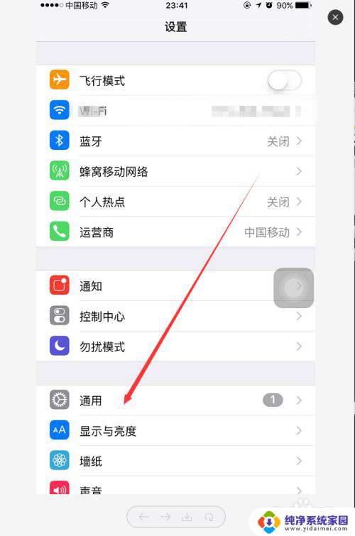 苹果手机怎么设置app信任 如何在苹果手机上设置APP信任