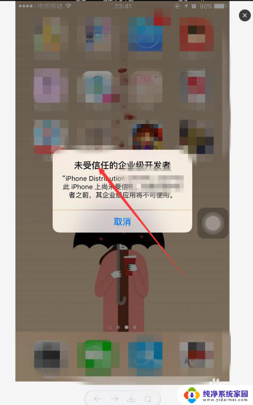 苹果手机怎么设置app信任 如何在苹果手机上设置APP信任