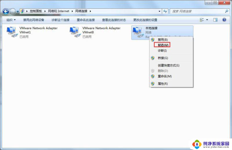 win7怎么查询mac地址 Win7查看MAC地址的步骤