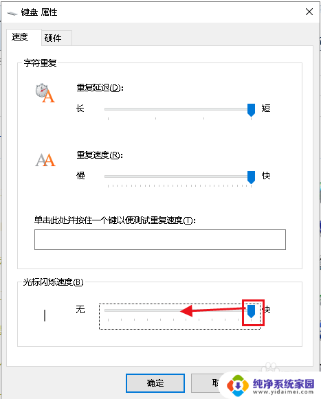 电脑光标老是跳到最左边怎样解决 Win10打字时光标乱跳的解决方案