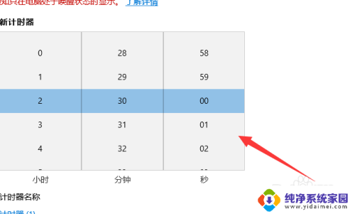 怎么将倒计时设置到桌面 Win10如何设置桌面倒计时器