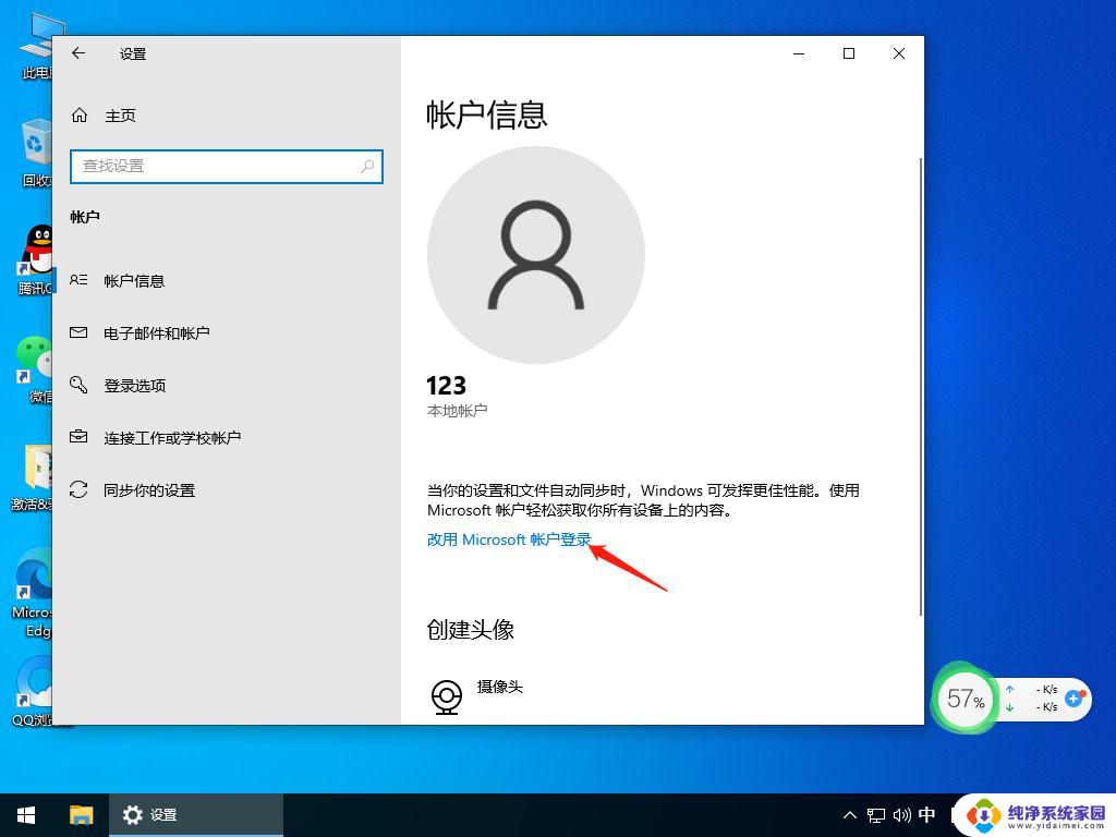 安装win10无法登陆微软账号 微软账号登录不上的解决方法