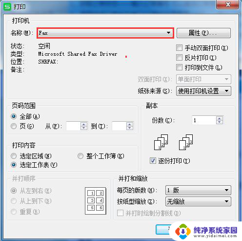 wps为什么预览不显示文字 wps预览显示乱码无法正常显示文字