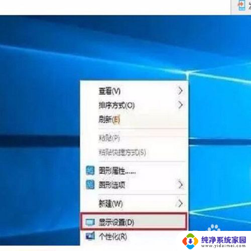 win10怎么看屏幕刷新率 win10怎么修改屏幕刷新率