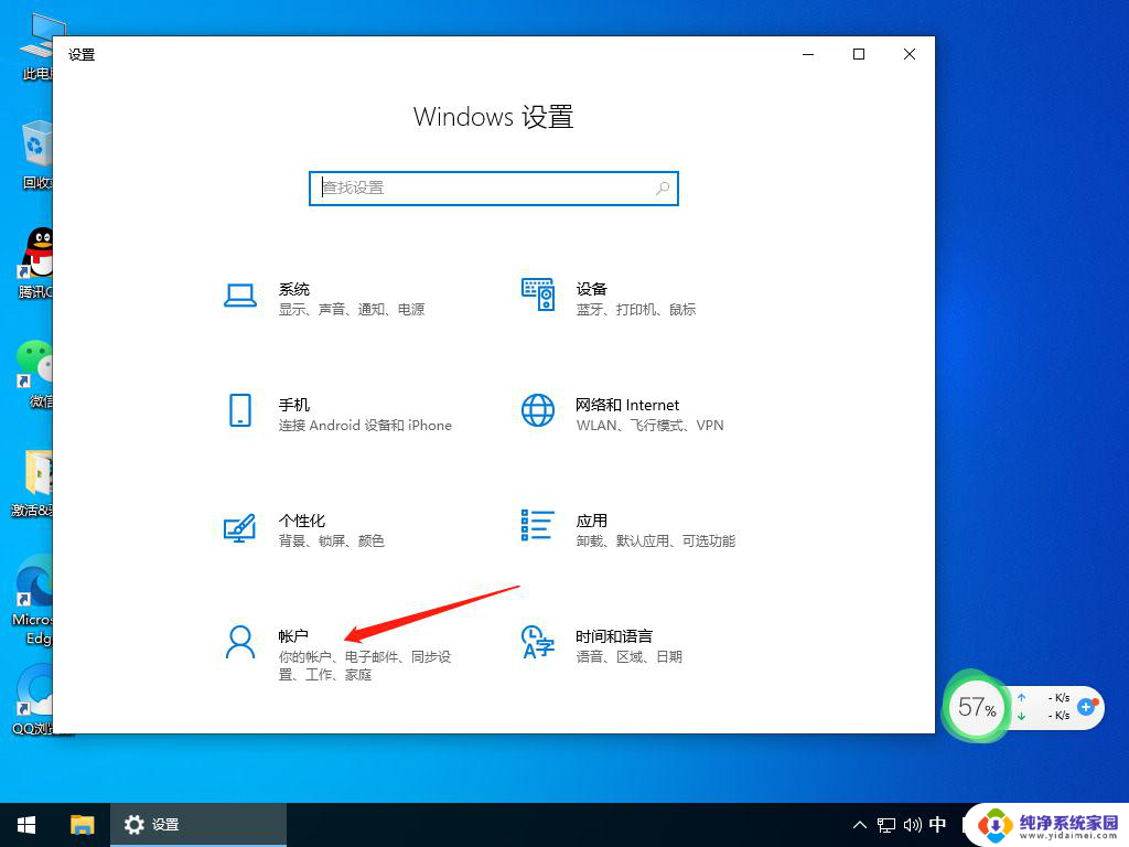 安装win10无法登陆微软账号 微软账号登录不上的解决方法