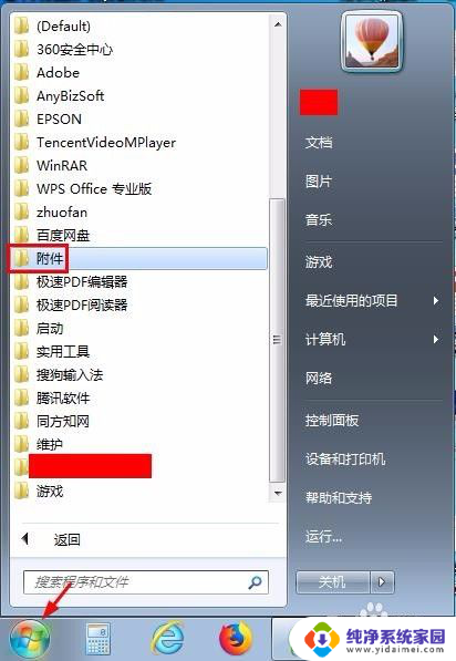 桌面的便签怎么设置 如何在电脑桌面上添加便签工具