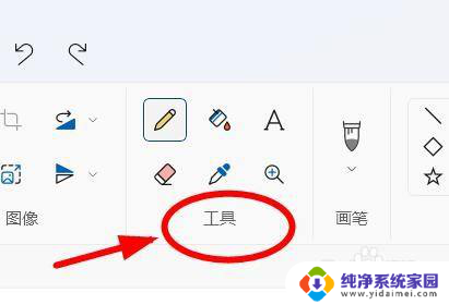 windows11页面缩放 Windows11画图板如何调整页面视图大小