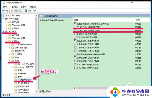 光驱不能读取刻录 Windows10系统无法读取刻录光盘怎么办