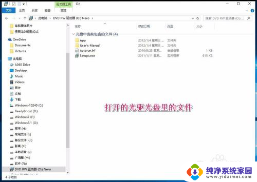 光驱不能读取刻录 Windows10系统无法读取刻录光盘怎么办